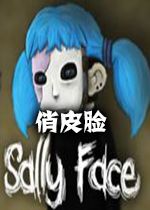 Sally Face 中文硬盘版